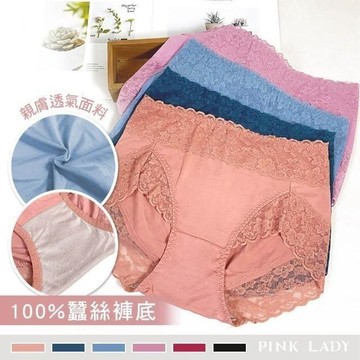 【PINK LADY】任-蠶絲褲底 3D包臀 美腹蕾絲 天然抗菌 中高腰內褲 5571