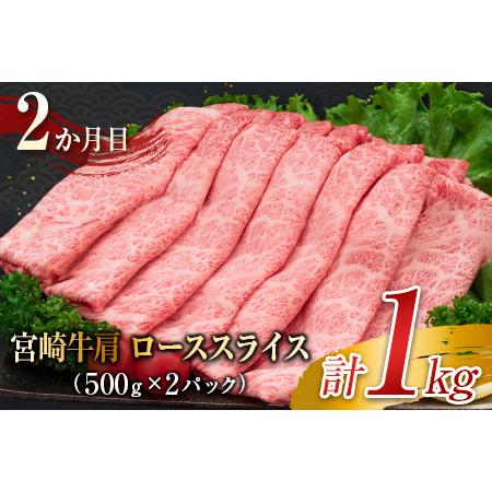 ふるさと納税 ≪3か月お楽しみ定期便≫宮崎牛堪能セット(合計3kg) 肉