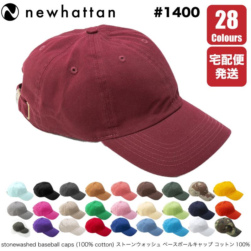 ニューハッタン NEWHATTAN CAP キャップ ベースボールキャップ