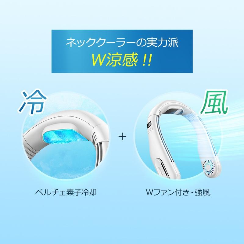 最新型・2段階冷却 首掛け扇風機 首掛けエアコン 扇風機 ネック