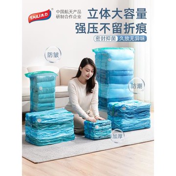 太力真空壓縮袋特大號立體中號棉被褥衣物羽絨服收納袋4個裝 無泵
