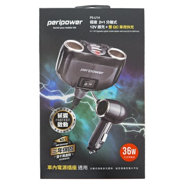 peripower 2+1分離式 12V+雙QC車用快充 36W大功率輸出  PS-U14  黑色