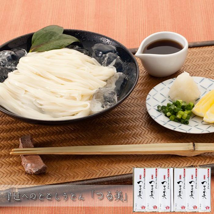 お歳暮ギフト2023にも！ 手延べのどごしうどん「つる美」 ［送料無料］