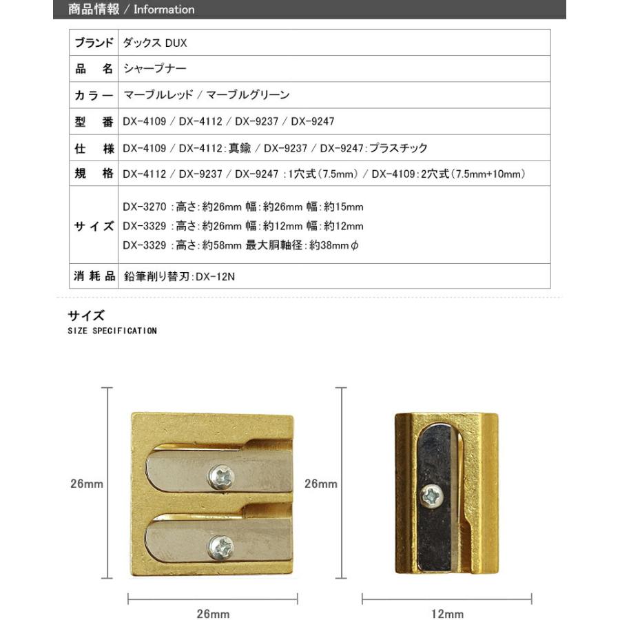 DUX ダックス ダブルシャープナー 真鍮製 4109N