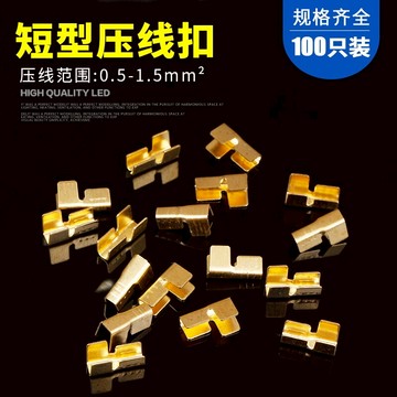 接線端子 壓線扣 電線連接器 C形并線分線扣接線扣冷壓接頭齒形扣