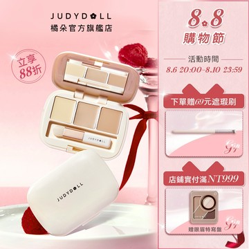 【新手友好】Judydoll橘朵遮瑕盤三色遮瑕膏立體修顏遮蓋斑點痘印臉部淚溝黑眼圈新手適用便攜水潤膚色不均服帖持久