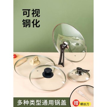 蘇泊爾通用鍋蓋家用鋼化玻璃32cm炒鍋30/28/26蒸鍋耐高溫炒菜蓋子