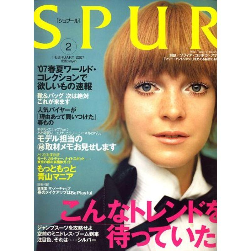 SPUR (シュプール) 2007年 02月号 雑誌