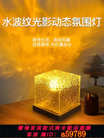 【台灣公司 可打統編】企程水波紋小夜燈光影情調旋轉星空感夜晚投影氛圍燈禮物床頭臺燈