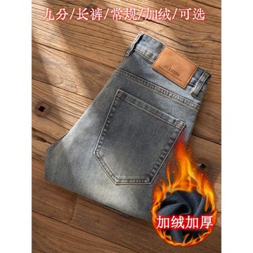 香港外貿秋冬九分牛仔褲男薄款修身小腳懷舊復古休閑加絨長褲子男