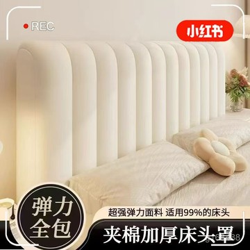 🔥臺灣24h🔥床頭套罩2025新款公主風萬能通用全包加厚靠墊軟包靠背床頭防塵罩