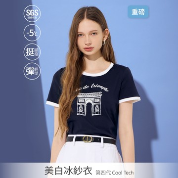 SO NICE 【美白冰紗系列】CELINE風法式凱旋門撞色重磅挺塑修身涼感上衣