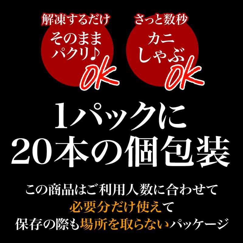 カニ かに 蟹 セール 紅ズワイ 細い カニ足 ポーション 20本×1個 ボイル (わけあり 訳あり)送料無料 紅ずわい グルメ 簡単調理 海鮮 です