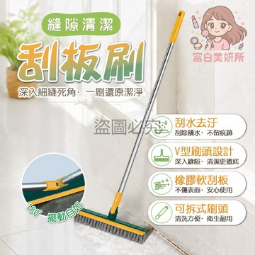 🎀橡膠刮條🎀縫隙清潔刮板刷 窄身刷頭 深入死角 磁磚縫隙 窗框軌道 水槽邊角 頑垢刮除 刷洗髒污 刮除水痕 地板速乾
