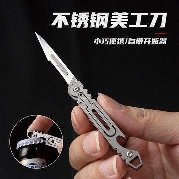 隔日到貨⚡免運臺灣現貨⚡手術手柄折疊式美工刀便攜式鑰匙扣小刀可更換刀片水果刀迷你小刀