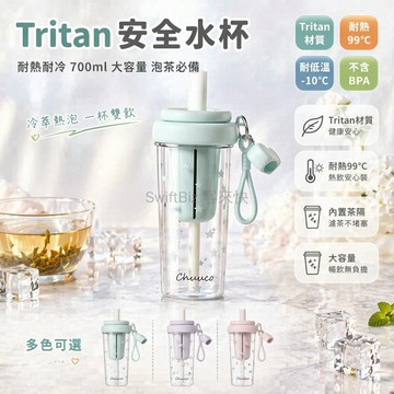 台灣出貨✨ Tritan 吸管杯 700ml 大容量水壺 學生校園水杯 夏日防漏隨手杯 女用便攜飲水杯
