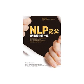 NLP之父3天改變你的一生
