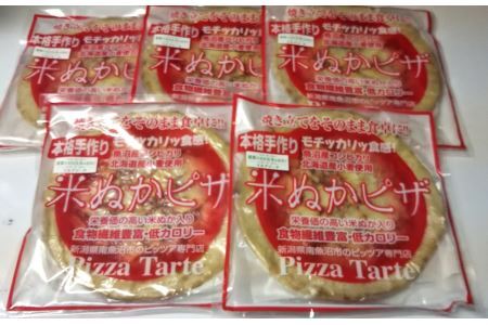 魚沼コシヒカリ米ぬかピザ無添加マルゲリータ５枚セット