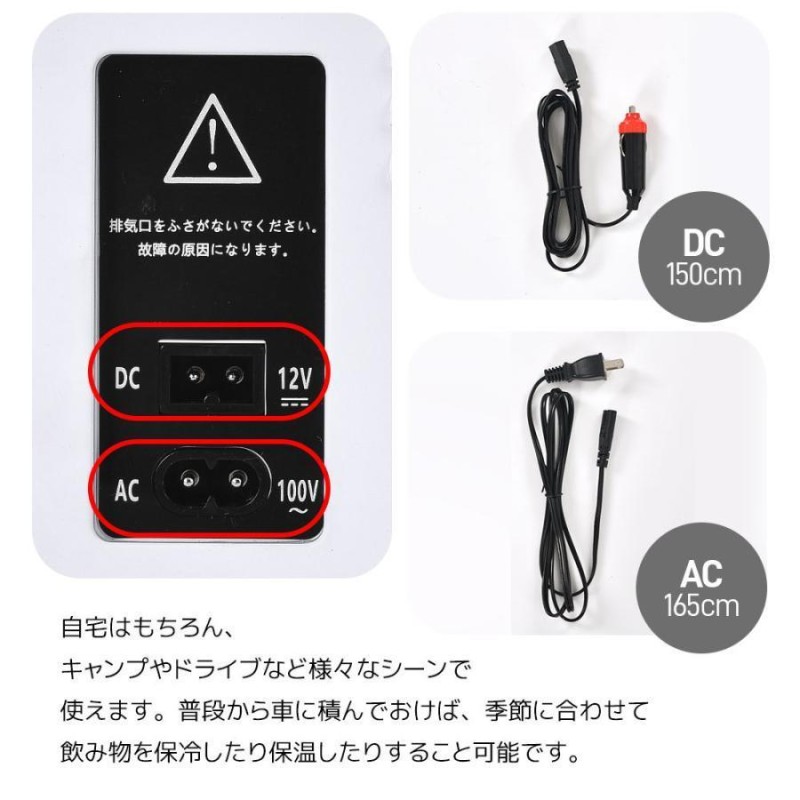 冷温庫 12L 小型 ポータブル コンパクト 保冷 保温 AC DC 2電源式 車載