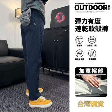 🔥現貨隔日達🔥美式機能軟殼速幹褲 三防衝鋒褲 褲子 休閒褲 工裝衝 防風工作褲 微錐機能褲  防潑水工裝褲 8JKR