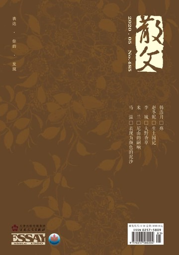 【電子書】散文2020年5月_NO．485