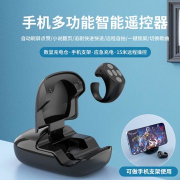 新款支架手機遙控器手機控制器藍牙遙控器抖音遙控器自拍神器私模