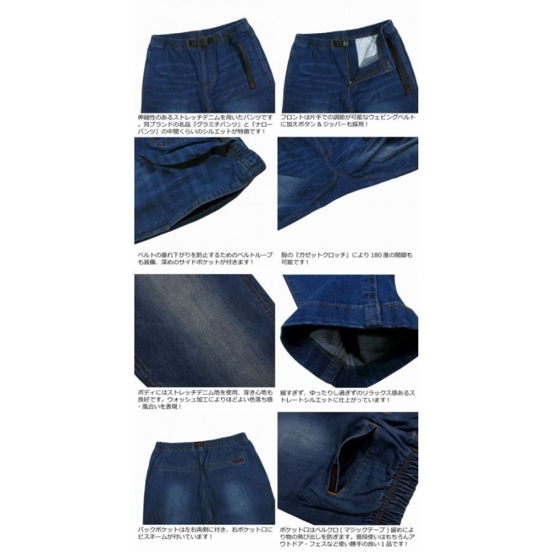 GRAMICCI DENIM ST-PANTS グラミチ ストレッチデニム STパンツ 2011