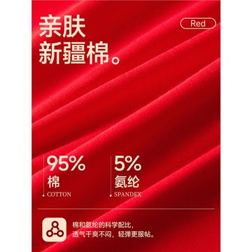 南極人紅色內褲男士本命年純棉平角褲男生屬馬大紅四角褲男款馬年