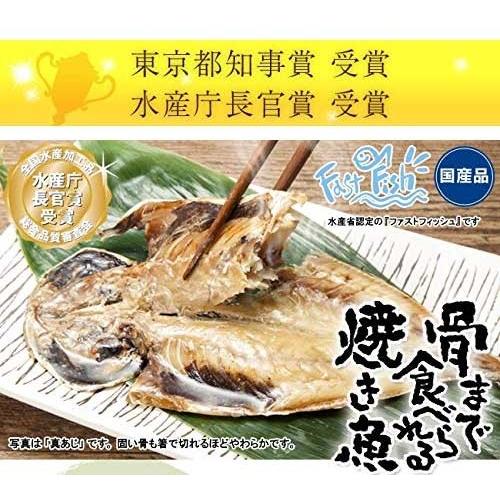 骨まで食べられる焼き魚「まるごとくん」5種計10枚セット(あじ、いわし、かます、ほっけ、半身金目鯛　各2食)バラエティ10食セット