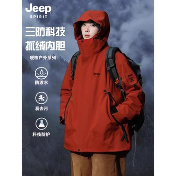 (免運)吉普新款戶外羽絨沖鋒服男三合一防水登山衣秋冬季外套女三防夾克