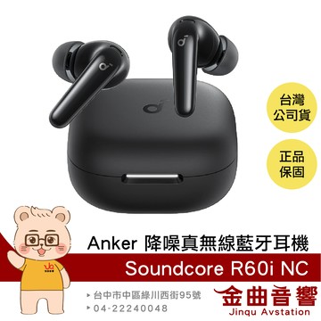Anker Soundcore R60i NC 極夜黑 長效續航 主動降噪 真無線 藍牙耳機 | 金曲音響