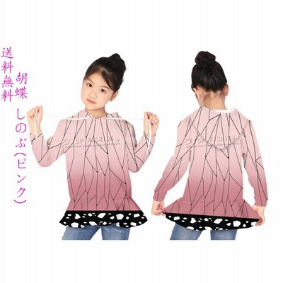 鬼滅の刃風 胡蝶 しのぶ コスプレ衣装子供スウェットワンピース パーカー フード付き コート アニメ ゲーム ハロウィン 通販 Lineポイント最大get Lineショッピング