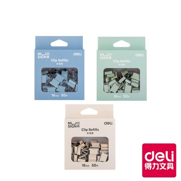 【Nusign紐賽】非釘書針16mm/50枚/藍色/綠色/白色//NS086|得力旗艦店