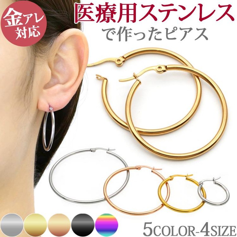 ブラック ピアス リング2個セット フープ 両耳 サージカルステンレス 20ｍｍ 大特価放出！ - アクセサリー