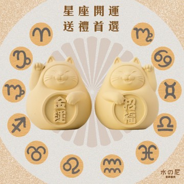 【魔羯座送禮】胖胖招財招福貓(大)一對 招財黃