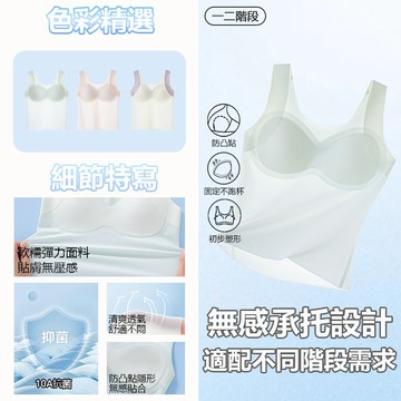 🌸極限超薄透氣增强散熱黑科技🌸10A級輕氧超薄無痕加長無痕發育期少女内衣  無痕内衣 女童背心 發育期内衣 交叉塑形内衣