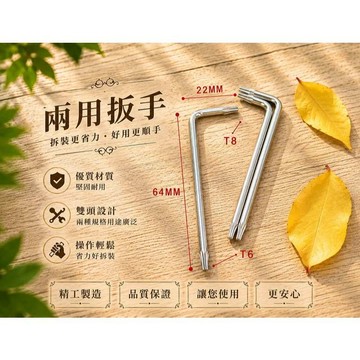 現貨 高速鋼T6/T8內六角螺絲起子 各式折疊刀蝴蝶刀維護保養 扳手 螺絲起子 安平樂活館