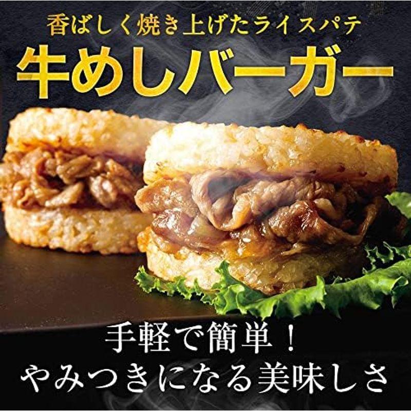 松屋Prime 6食セット『牛めしの具(プレミアム仕様）135ｇ×4食 と牛めしライスバーガー×2食』 冷凍食品 冷凍 牛丼 牛めし 牛