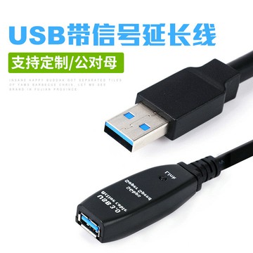 USB3.0帶信號放大芯片加長線 無線網卡USB延長線5米10米延長線【宜家良品百貨】