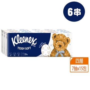 【舒潔】Teddy Soft小熊印花紙手帕面紙 (7抽x15包)x6組