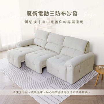 【H&D東稻家居】魔術零靠牆放大座位貓抓布沙發 雙人沙發 三人沙發 雙人沙發椅 三人沙發椅 電動沙發 舒適沙發 防汙沙發