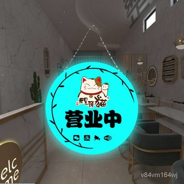 【優選好物】實體店鋪引流神奇營業中歡迎光臨led玻璃門弔掛燈牌髮光裝飾掛牌 QOE8