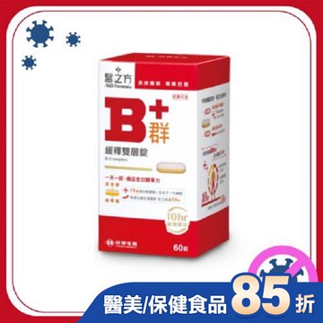 台塑生醫醫之方緩釋B群雙層錠60錠