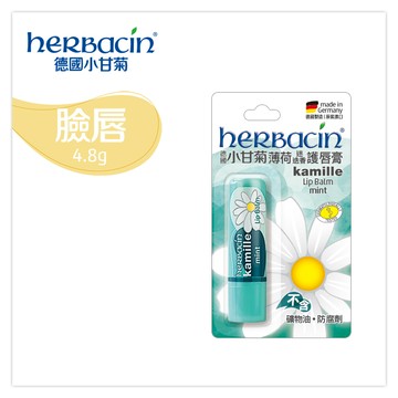 小甘菊薄荷迷迭香護唇膏4.8g