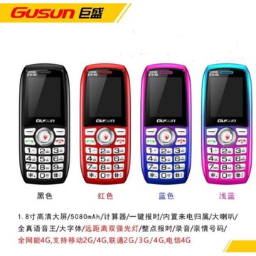 巨盛D1288/D28/D13 全網通4g無攝像頭無拍照保密工廠老人直板手機