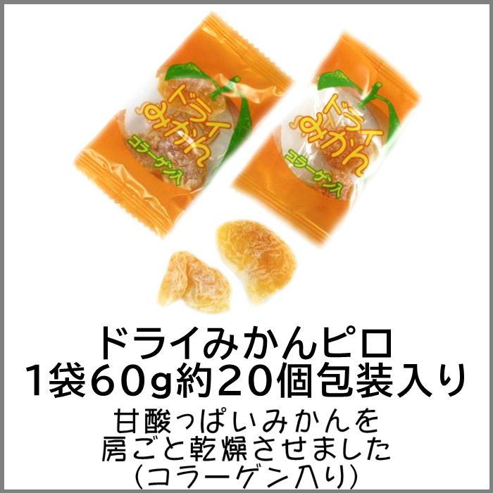 ドライみかん ピロ 140g ラージサイズ 業務用