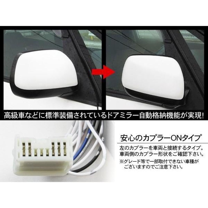 フリード GB3 電格ドアミラー 右 左ウインカー付 - 車内アクセサリー