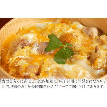 ふるさと納税 比内地鶏 親子丼の素セット 150g×6パック 秋田県由利本荘市