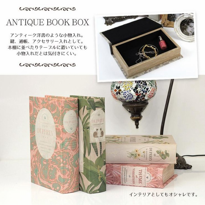 アンティーク BOOK型なアクセサリーケース 【公式通販】