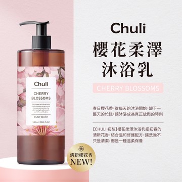 Chuli 初梨 櫻花柔澤沐浴乳 1000ml【美日多多】